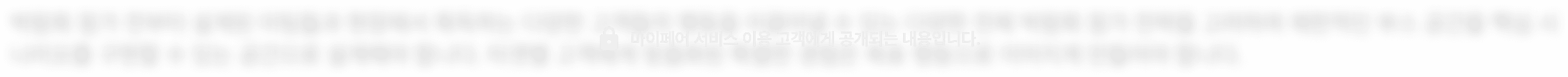 SEMICON CHINA 2026 부스 인테리어 전략 - 커뮤니케이션 디자인 전략