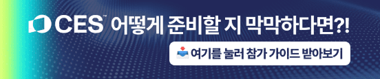 sub_expo_detail_page_ces_2026_banner