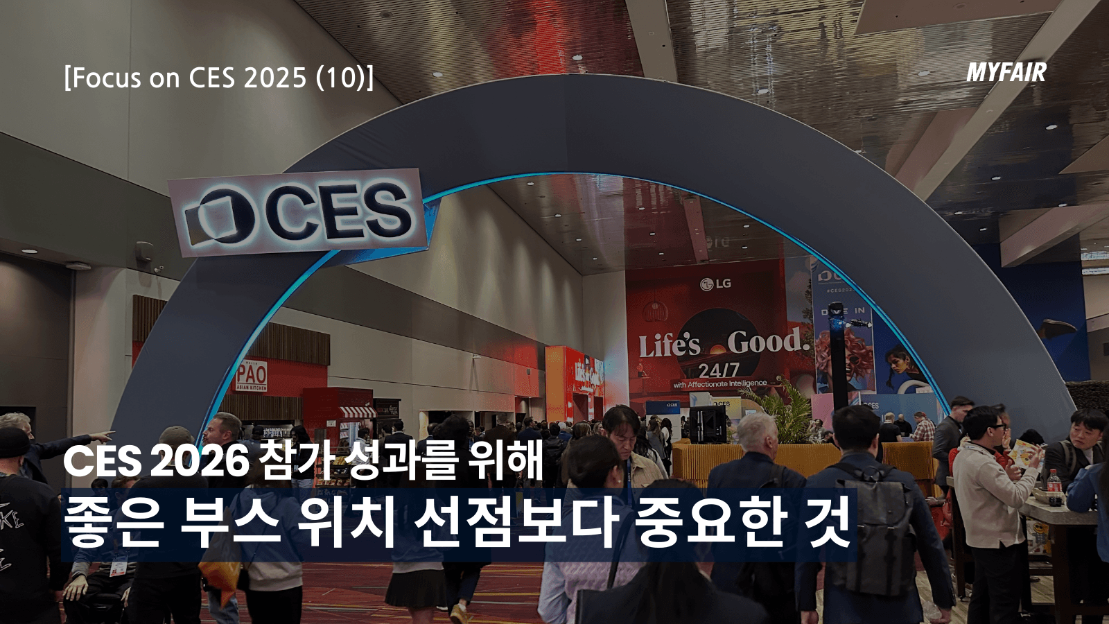 CES 2026 참가 기업을 위한
부스 콘텐츠 제안